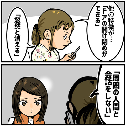 ホラー55