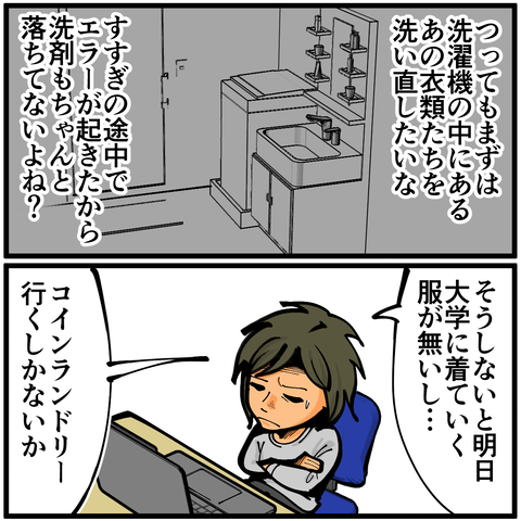 ホラー179A3