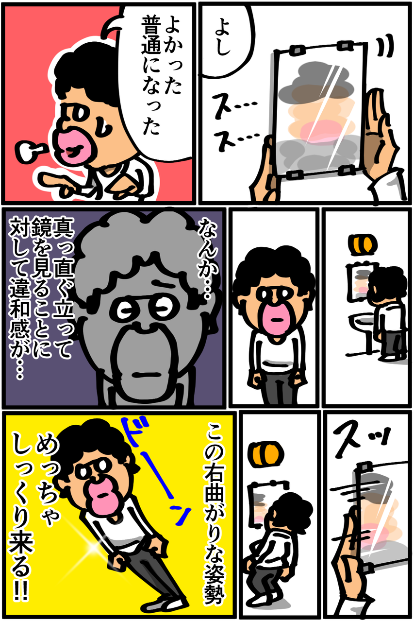 第51話 洗面台のズレてる鏡 底辺絵描き 退屈健の毎日カツカツ生活 Powered By ライブドアブログ