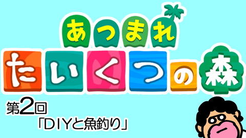 Mediaどうぶつ2