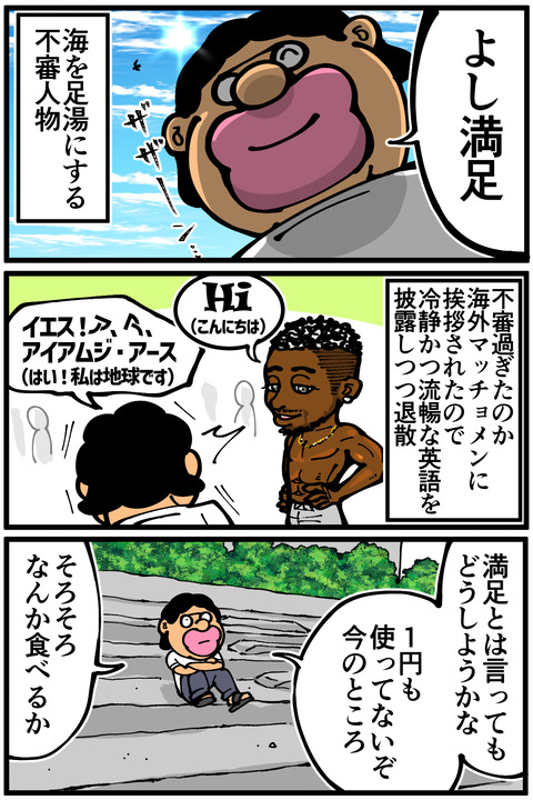 Ki江ノ島10
