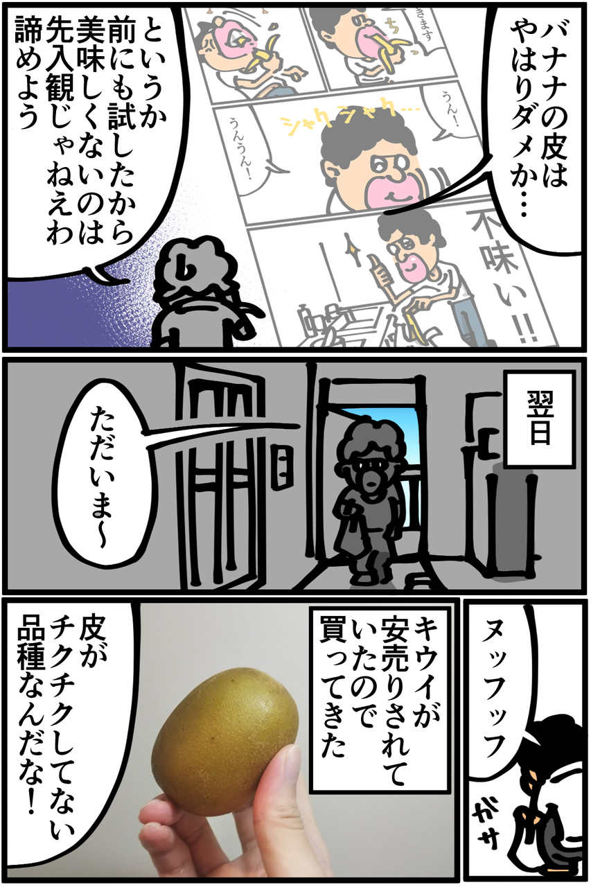 第260話 先入観を捨てる 底辺絵描き 退屈健の毎日カツカツ生活 Powered By ライブドアブログ