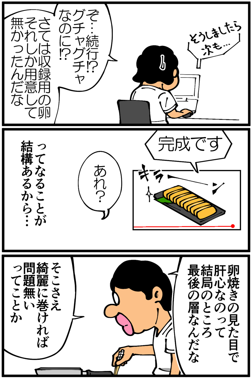 第869話 終わり良ければ全て良し 底辺絵描き 退屈健の毎日カツカツ生活 Powered By ライブドアブログ