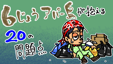 Mediaどうぶつ23