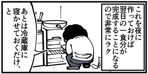第1359話「アボカドのめんつゆ漬け」 : 底辺絵描き・退屈健の