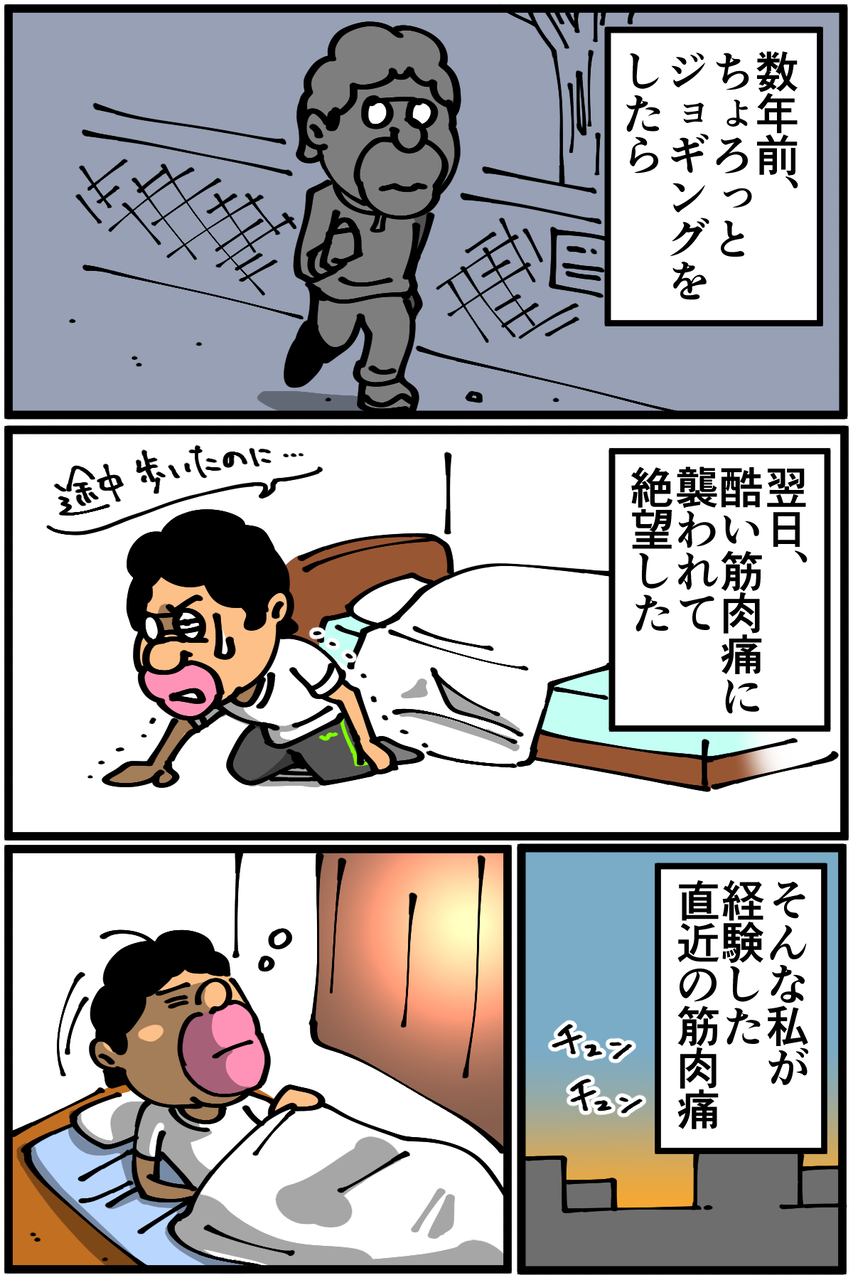 第490話 最近の筋肉痛 底辺絵描き 退屈健の毎日カツカツ生活 Powered By ライブドアブログ 第490話 最近の筋肉痛 底辺絵描き 退屈健の毎日カツカツ生活 Powered By ライブドアブログ