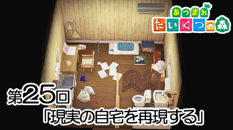Mediaどうぶつ25