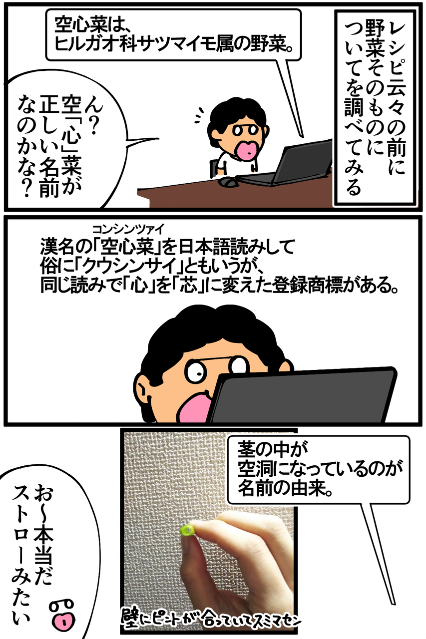 第7話 空芯 心 菜を食べる 底辺絵描き 退屈健の毎日カツカツ生活 Powered By ライブドアブログ