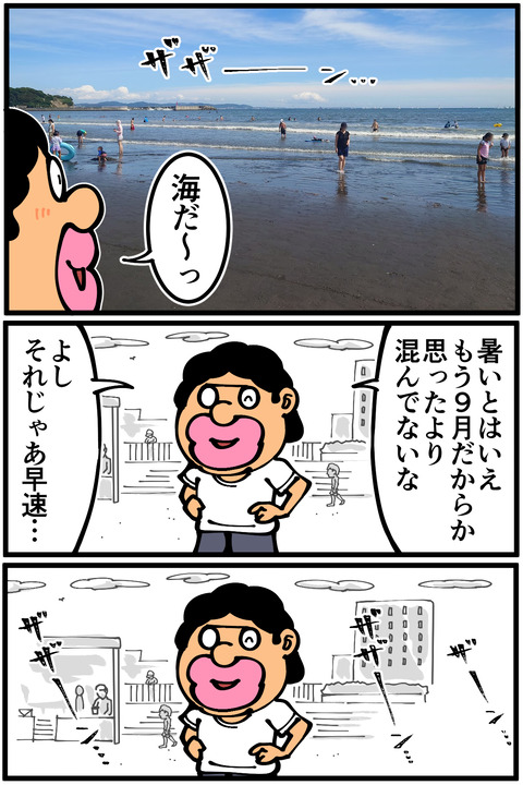 Ki江ノ島7