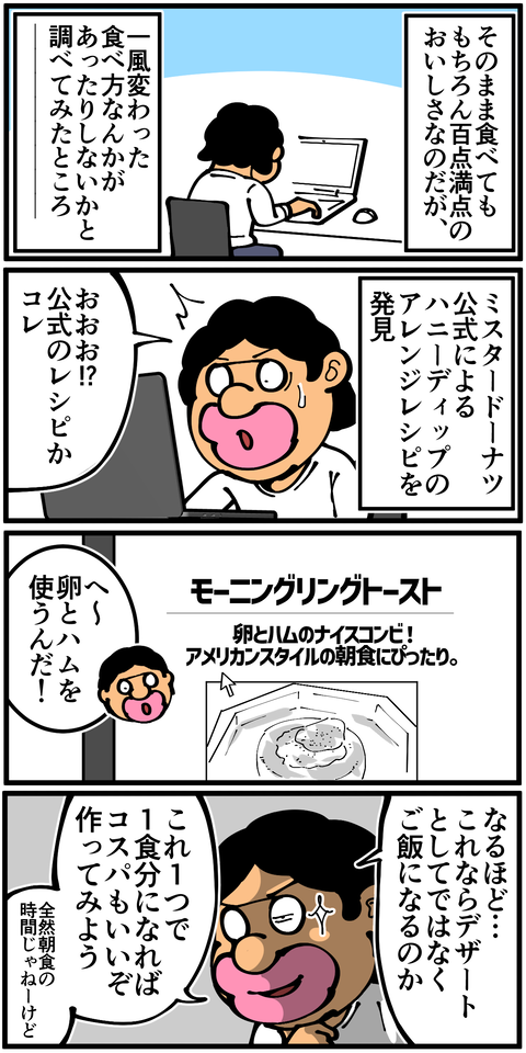 Monary91修正