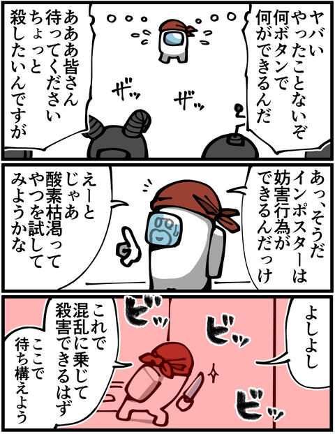 Among2