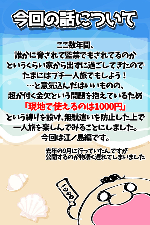Ki江ノ島0