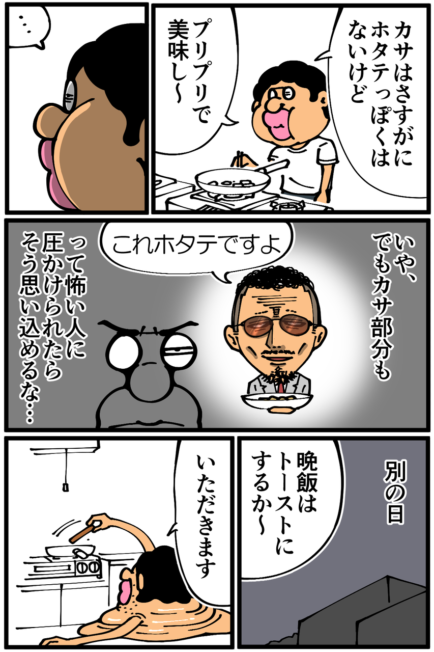 第0話 エリンギのホタテ風バター炒めを作る 底辺絵描き 退屈健の毎日カツカツ生活 Powered By ライブドアブログ 第0話 エリンギのホタテ風バター炒めを作る 底辺絵描き 退屈健の毎日カツカツ生活 Powered By ライブドアブログ