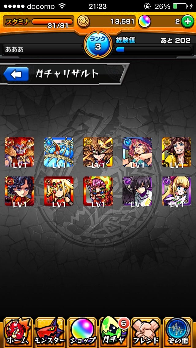モンスト 獣神祭 第一弾 金卵確定10連ガチャ回した結果15 9 5 退屈愛好会 モンスト 獣神祭 第一弾 金卵確定10連ガチャ回した結果15 9 5 退屈愛好会