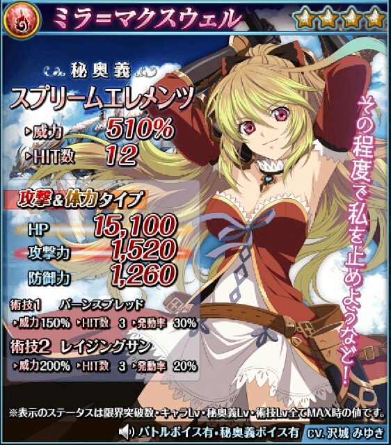 テイルズオブアスタリア グランブルーファンタジー 連動キャンペーン開催中 テイルズ ゲーム情報まとめ スペクタクルズ テイルズオブアスタリア グランブルーファンタジー 連動キャンペーン開催中 テイルズ ゲーム情報まとめ スペクタクルズ