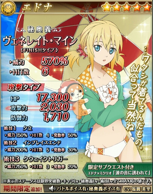 テイルズ オブ アスタリア スペシャル召喚に水着姿の ５エドナ ライラ ガイアスが書き下ろしイラストで登場 テイルズ ゲーム情報まとめ スペクタクルズ