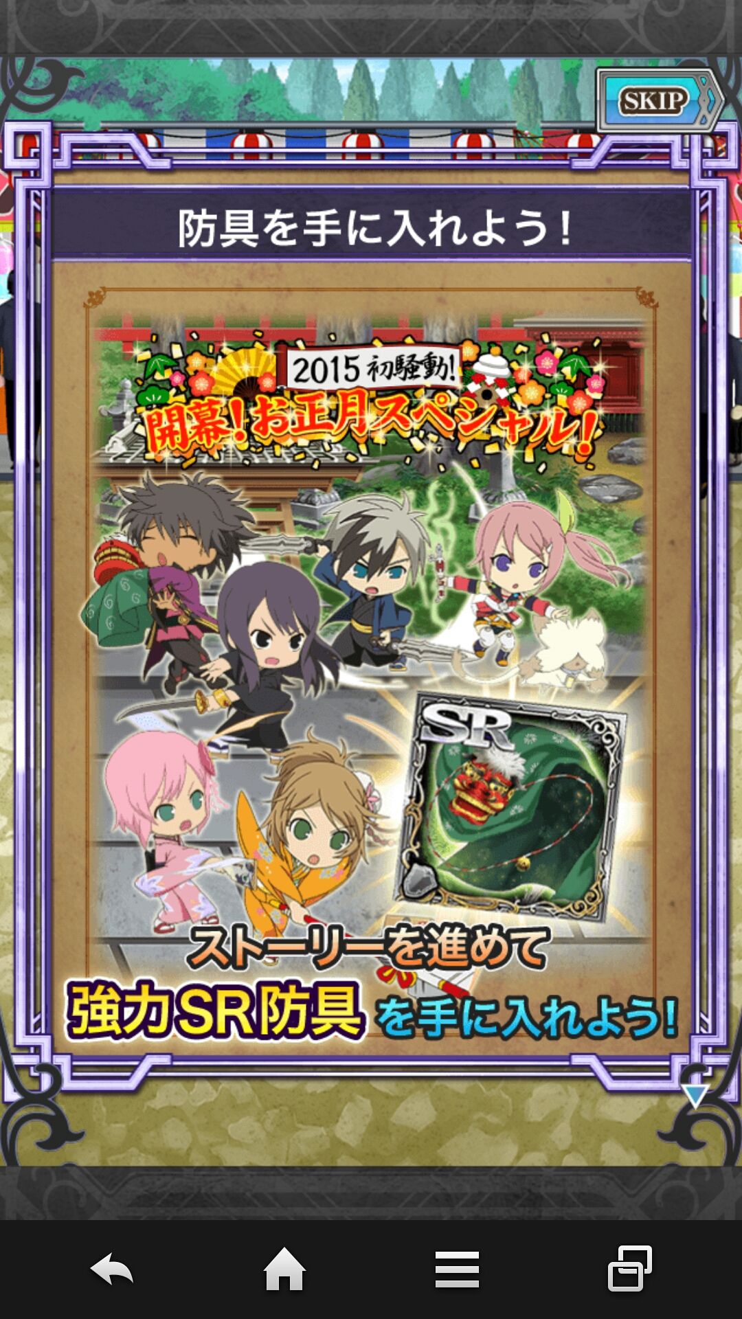 テイルズ オブ リンク お正月対抗バトルツアー開催 イベントを進めて強力sr防具を手にいれよう ネタバレあり テイルズ ゲーム情報まとめ スペクタクルズ テイルズ オブ リンク お正月対抗バトルツアー開催 イベントを進めて強力sr防具を手にいれよう ネタバレあり テイルズ ゲーム情報まとめ スペクタクルズ