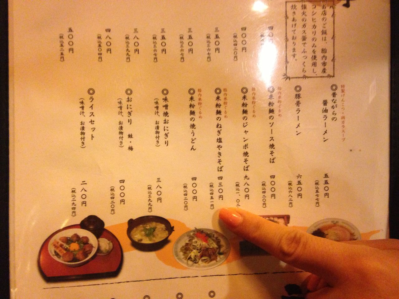 米粉のまち 新潟県胎内市 居酒屋 鳥一番 米粉の料理豊富に揃えてお待ちしています 米粉のまち 新潟県胎内市 居酒屋 鳥一番 米粉の料理豊富に揃えてお待ちしています