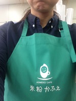 かふぇエプロン