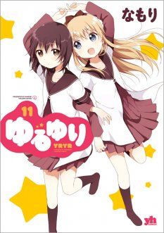 yuruyuri11