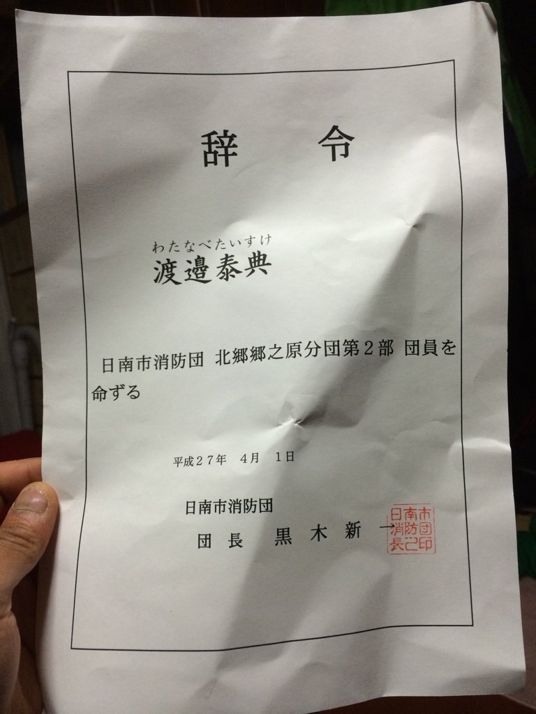 わ 私 特別地方公務員になりました 日本一若いいちご農家の奮闘記