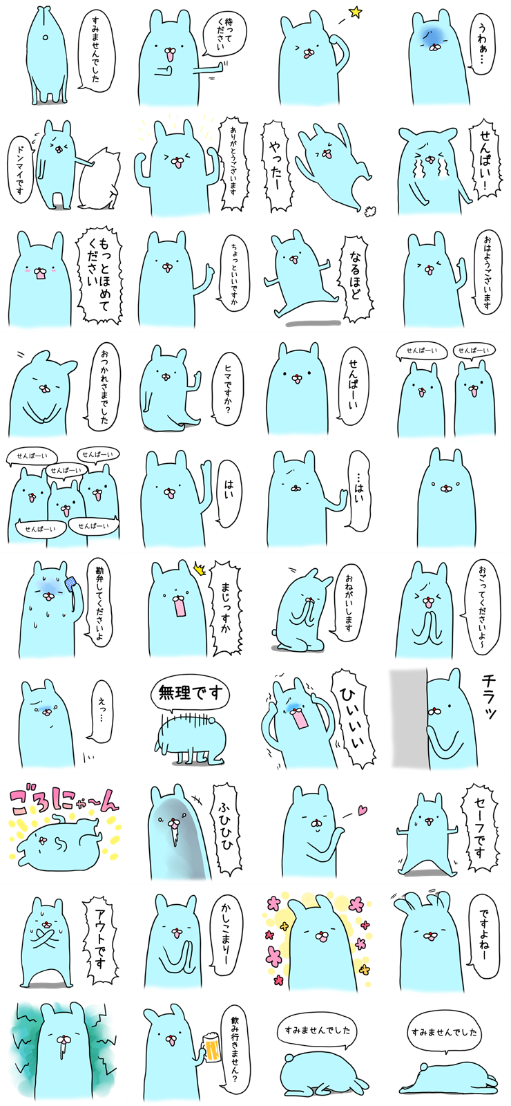 Lineスタンプ 先輩に敬語で絡むうさぎ たいらねっと Lineスタンプ 先輩に敬語で絡むうさぎ たいらねっと