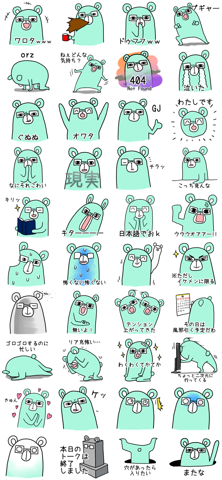 Lineスタンプ いえのくまさん販売開始されました たいらねっと