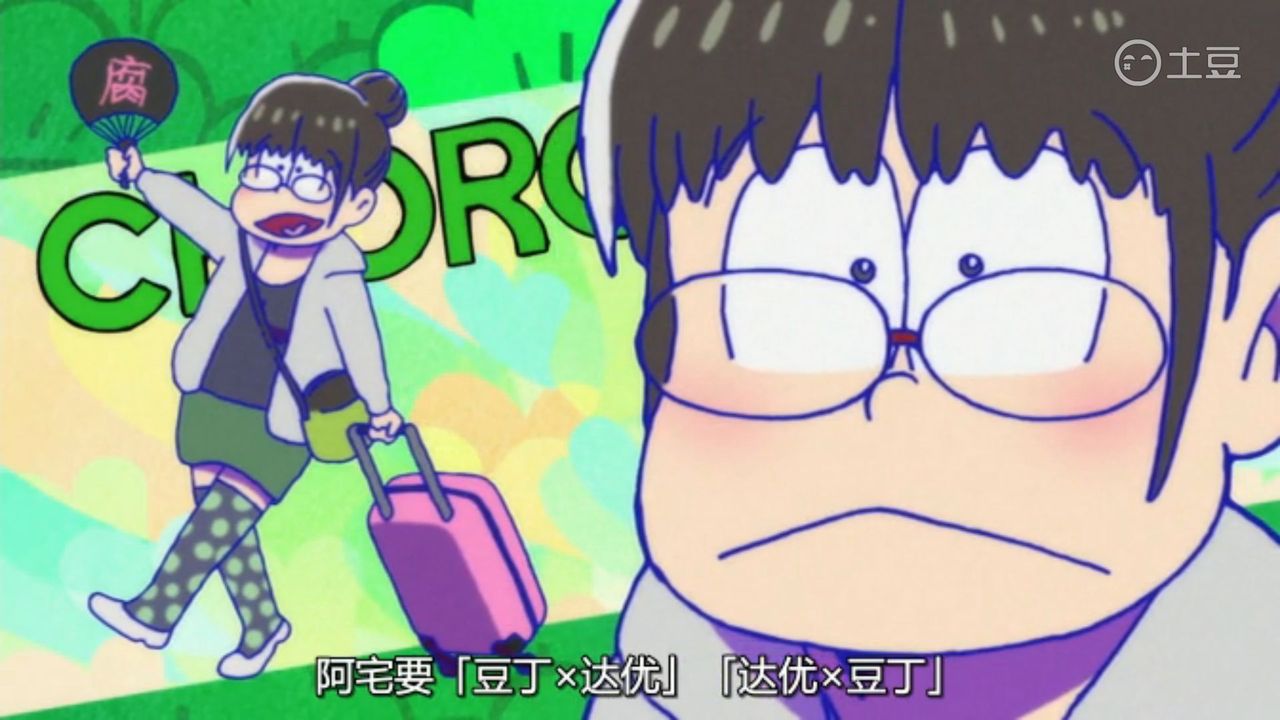 おそ松さん 第13話 連続テレビドラマ 実松さん 中国の反応 大陸の人々 おそ松さん 第13話 連続テレビドラマ 実松さん 中国の反応 大陸の人々