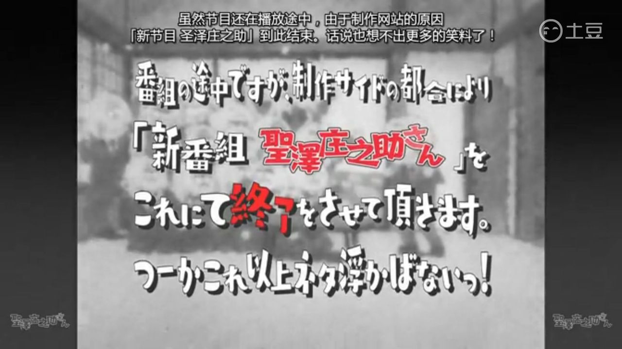 おそ松さん 第１９話 しどう 聖澤庄之助さん 中国の反応 大陸の人々