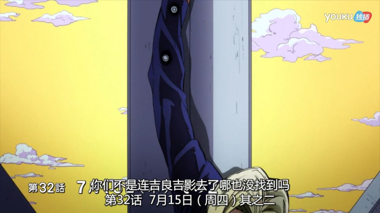 ジョジョの奇妙な冒険 ダイヤモンドは砕けない 第３２話 7月15日 木 その２ 中国の反応 大陸の人々