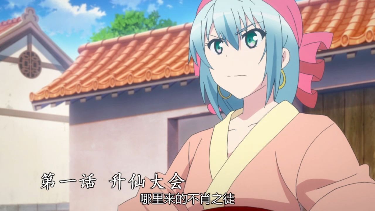 霊剣山 星屑たちの宴 從前有座霊剣山 第１話 昇仙大会 中国の反応 大陸の人々