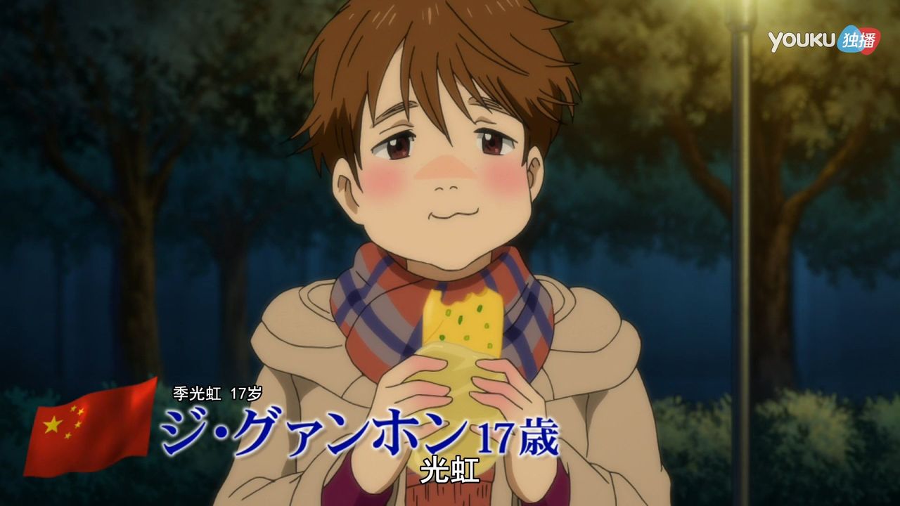 ユーリ On Ice 第6話 グランプリシリーズ開幕 やっチャイナ中国大会 ショートプログラム 中国の反応 大陸の人々 ユーリ On Ice 第6話 グランプリシリーズ開幕 やっチャイナ中国大会 ショートプログラム 中国の反応 大陸の人々