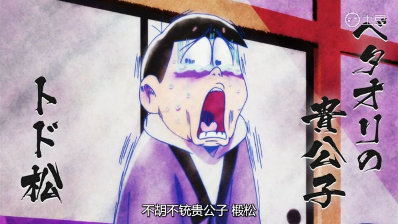 おそ松さん 第２１話 麻雀 神松 中国の反応 大陸の人々