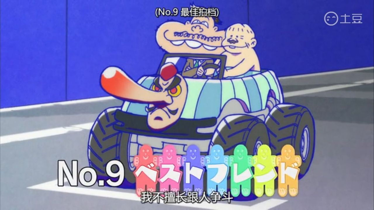 おそ松さん 第１８話 逆襲のイヤミ 中国の反応 大陸の人々