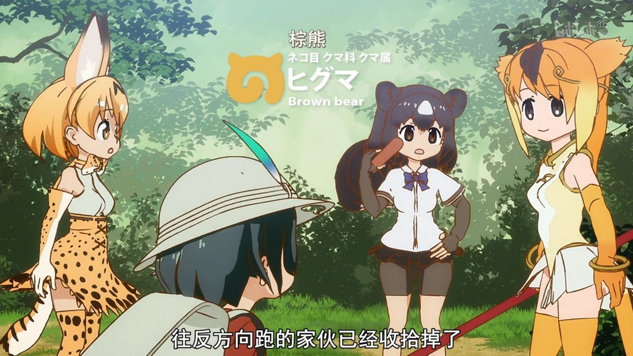 けものフレンズ 第１１話 せるりあん 中国の反応 大陸の人々