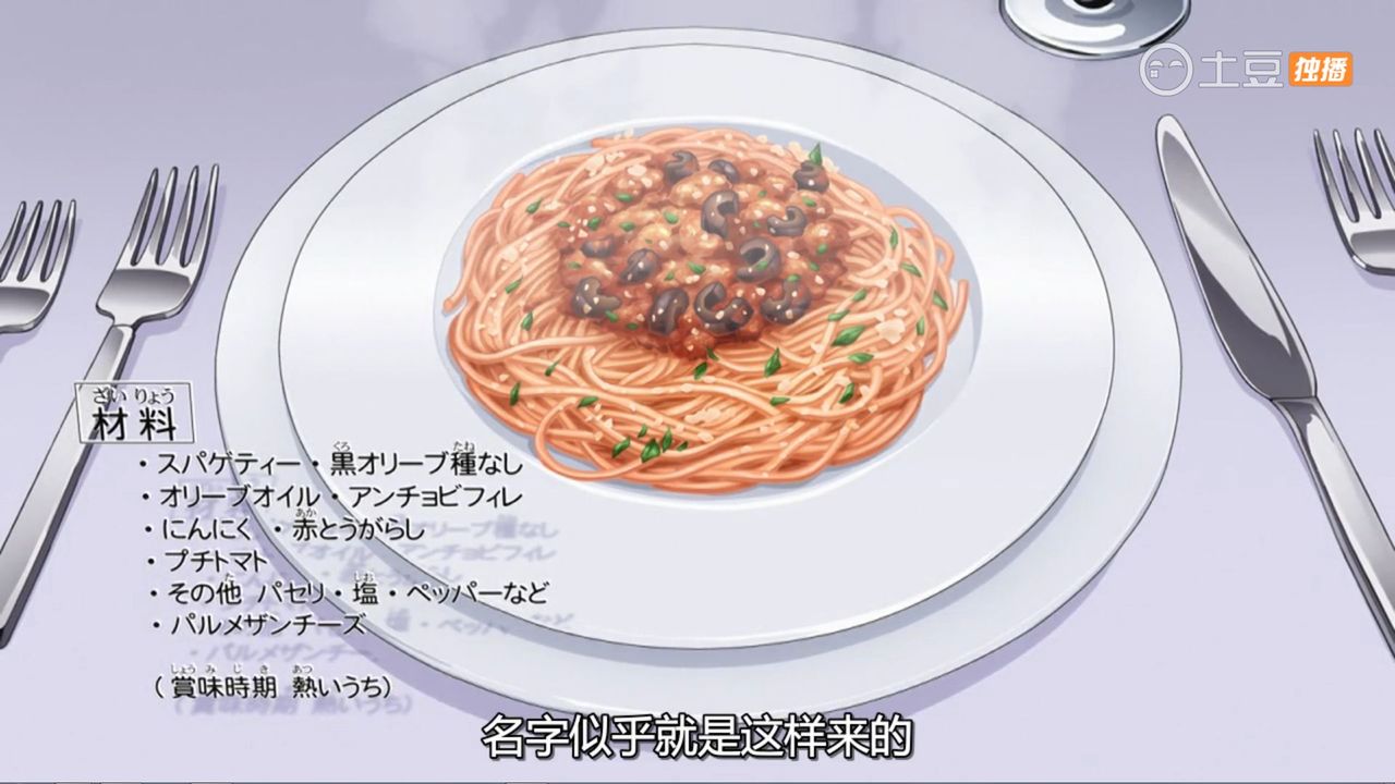 ジョジョの奇妙な冒険 ダイヤモンドは砕けない 第１０話 イタリア料理を食べに行こう 中国の反応 大陸の人々