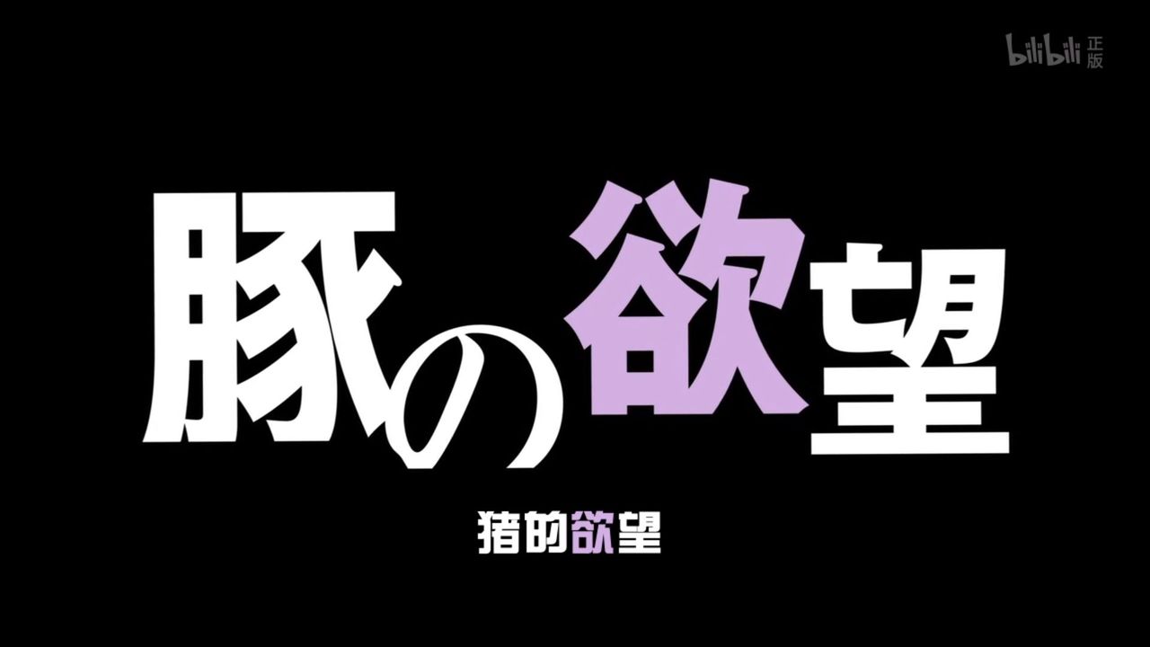 Re ゼロから始める異世界生活 第16話 豚の欲望 中国の反応 大陸の人々 Re ゼロから始める異世界生活 第16話 豚の欲望 中国の反応 大陸の人々