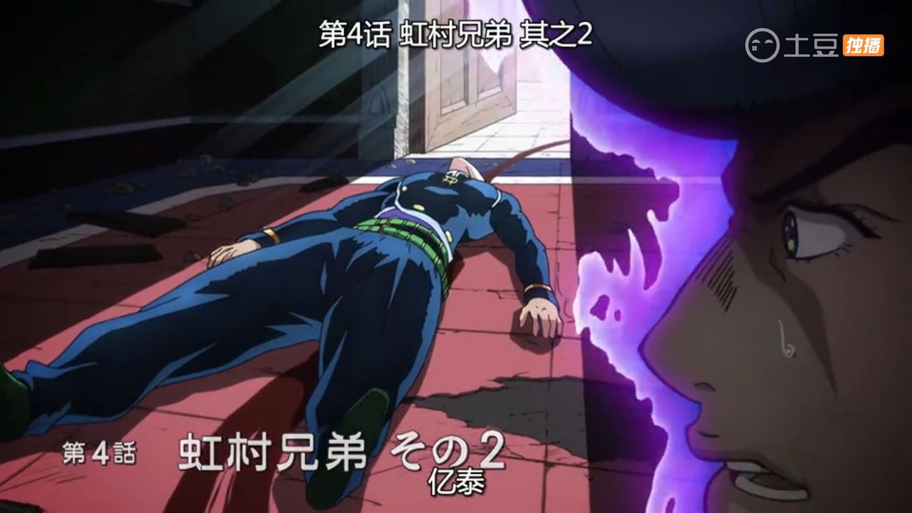 ジョジョの奇妙な冒険 ダイヤモンドは砕けない 第４話 虹村兄弟 その２ 中国の反応 大陸の人々