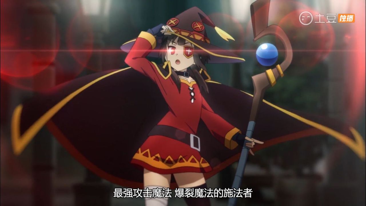 この素晴らしい世界に祝福を 第2話 この中二病に爆焔を 中国の反応 大陸の人々 この素晴らしい世界に祝福を 第2話 この中二病に爆焔を 中国の反応 大陸の人々