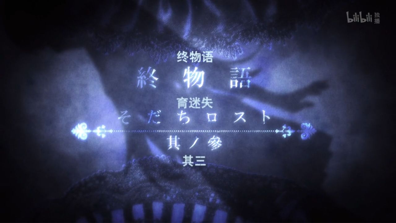 終物語 第6話 そだちロスト 其ノ参 中国の反応 大陸の人々 終物語 第6話 そだちロスト 其ノ参 中国の反応 大陸の人々