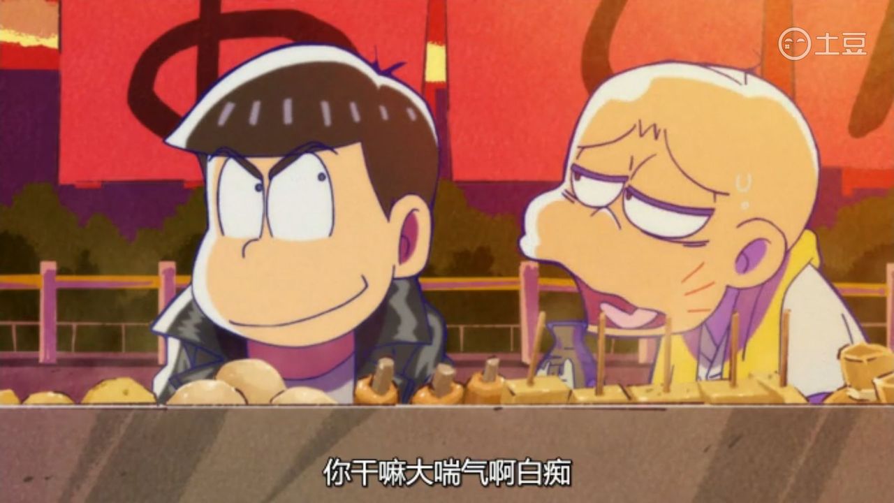 おそ松さん 第９話 チビ太とおでん 恋する十四松 大陸の人々