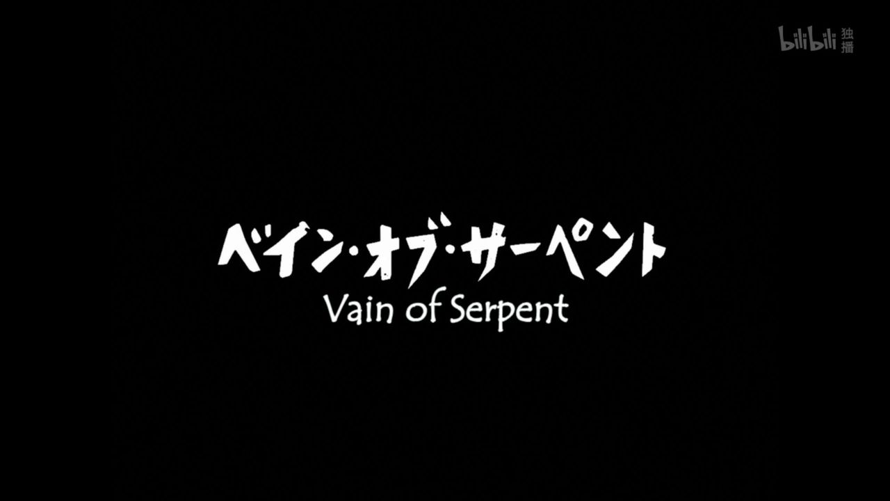 ニンジャスレイヤー フロムアニメイシヨン Se 第4話 ベイン オブ サーペント 他二篇 中国の反応 大陸の人々 ニンジャスレイヤー フロムアニメイシヨン Se 第4話 ベイン オブ サーペント 他二篇 中国の反応 大陸の人々