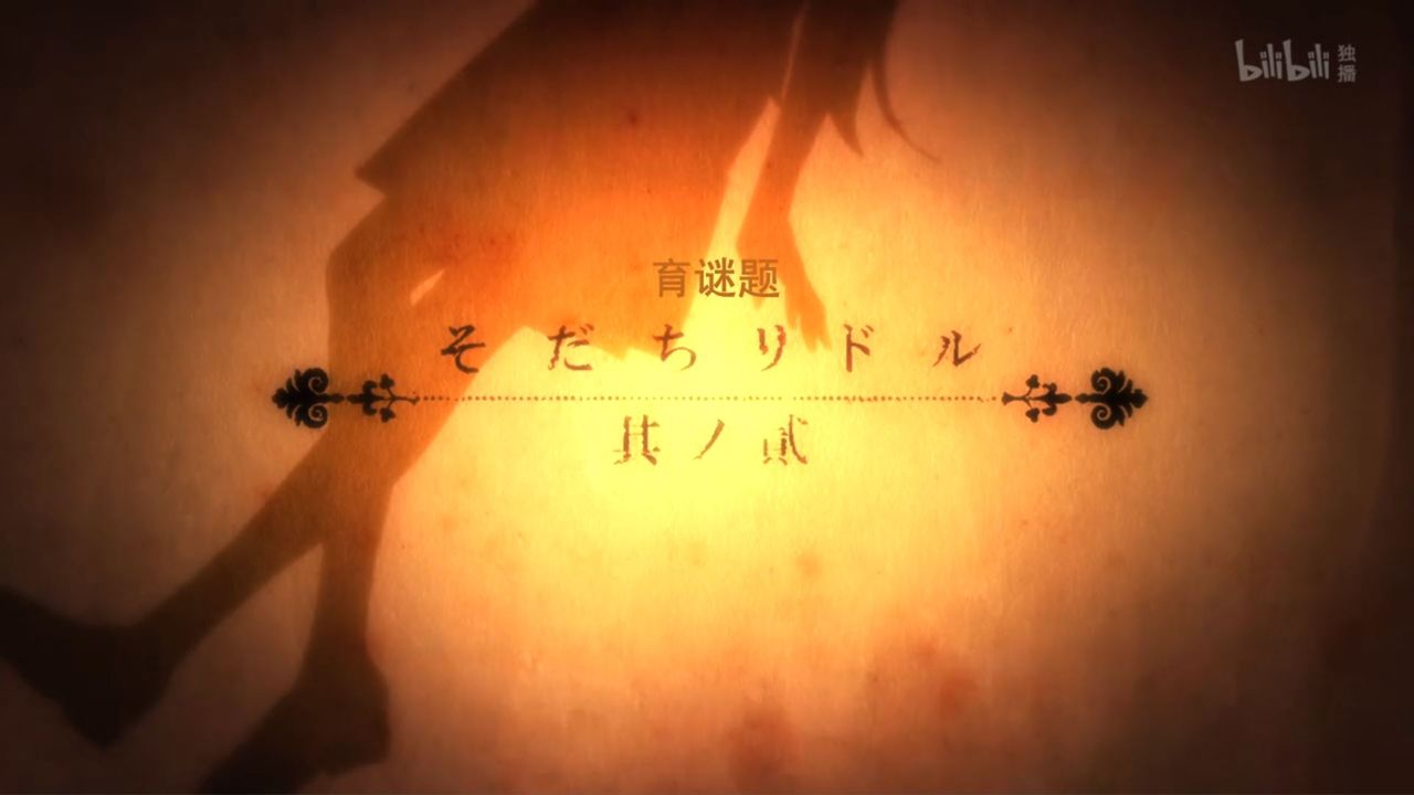 終物語 第３話 そだちリドル 其ノ貮 中国の反応 大陸の人々