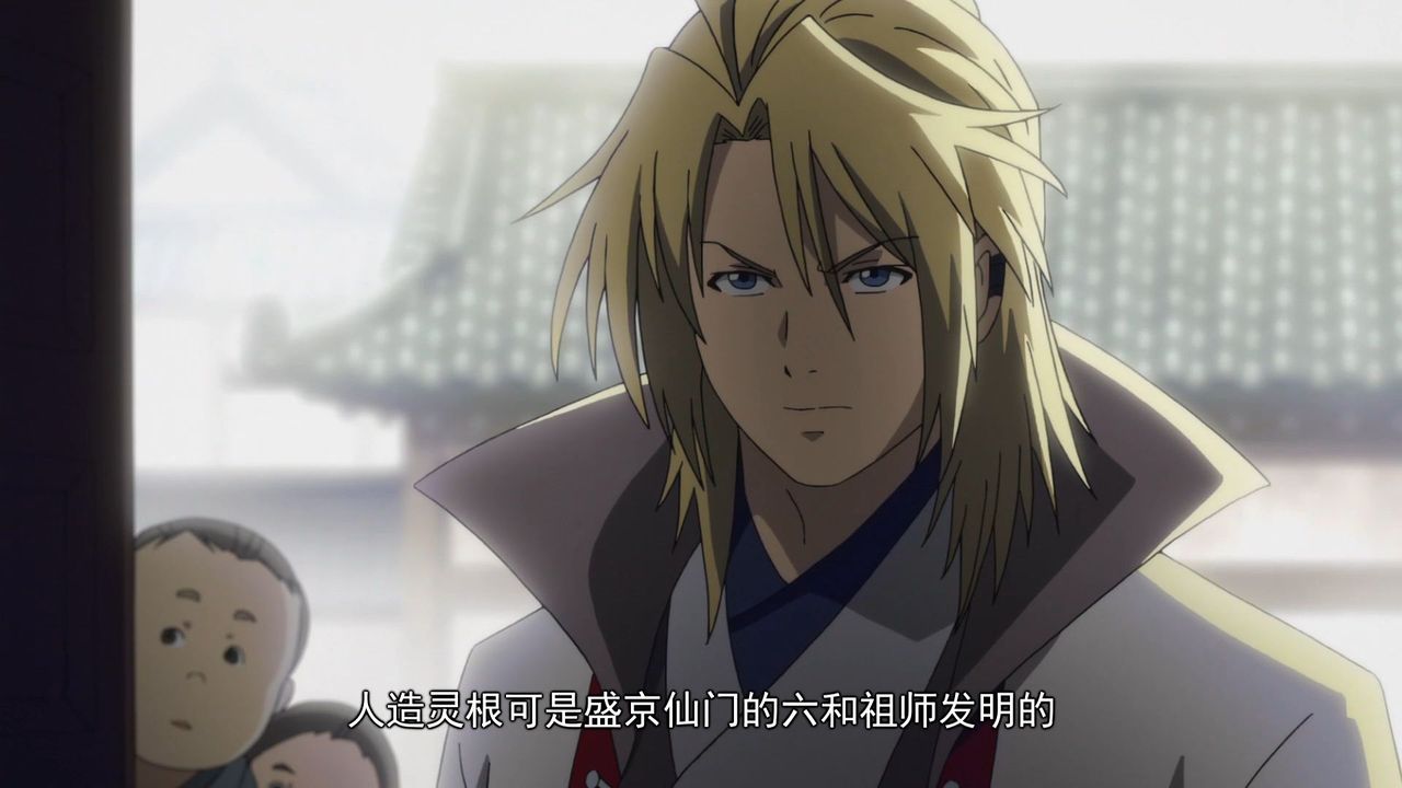 霊剣山 叡智への資格 一話 帰郷 雑感と解説 大陸の人々