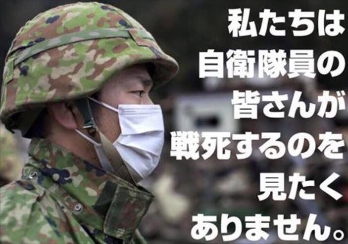 防衛大学卒業式で異変 任官拒否が昨年より2倍に 戦争法の影響か 自衛官を無駄な犠牲にしてはいけない 残虐な人権侵害 決して見逃さない