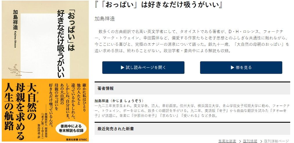 こんなの読んでます Vol 9 おっぱい は好きなだけ吸うがいい 新書 たいさんのぐるりのこと