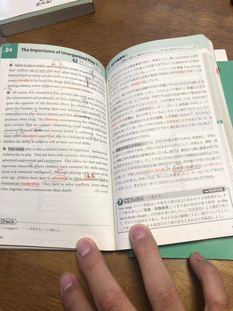 関関同立 英語 単語帳編２ 合格圏外から関関同立合格までの軌跡