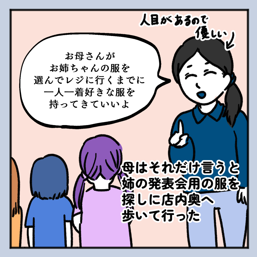 毒親話 40_003