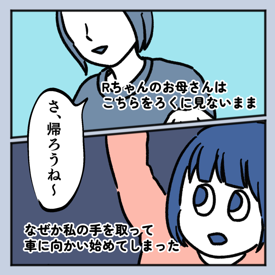 毒親話 43_005