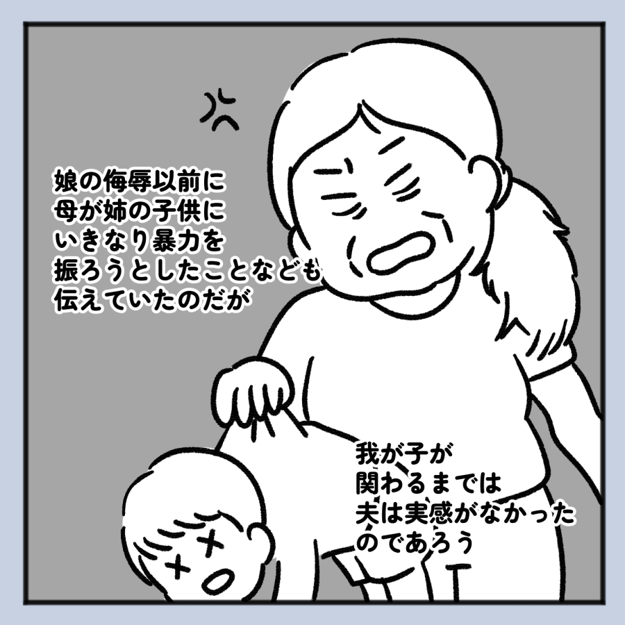 毒親話 27_003